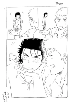 Page 78 of Dainarishounari