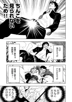 Page 8 of Dainarishounari