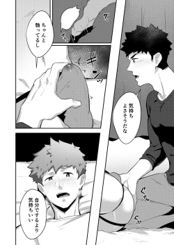 Page 13 of xx Denakatta dou shiyou!?