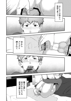 Page 3 of xx Denakatta dou shiyou!?