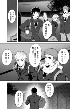 Page 6 of xx Denakatta dou shiyou!?