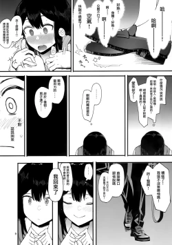 Page 10 of Kazoku Kurumi