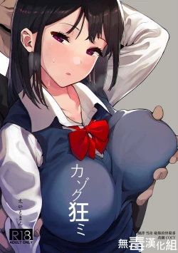 Page 1 of Kazoku Kurumi