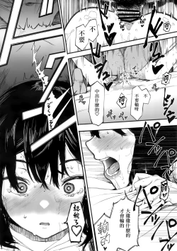 Page 29 of Kazoku Kurumi