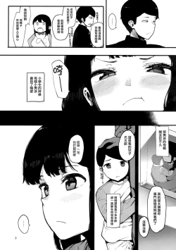 Page 4 of Kazoku Kurumi