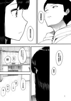 Page 7 of Kazoku Kurumi
