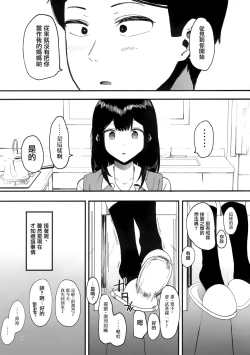 Page 8 of Kazoku Kurumi