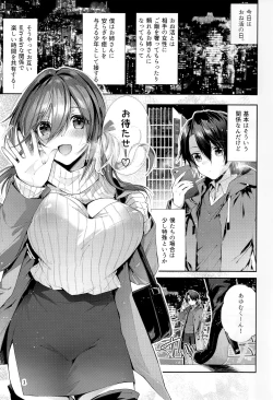 Page 2 of One Katsu no Susume!