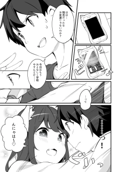 Page 15 of Imouto ga Neko ni Natteimashita. 2