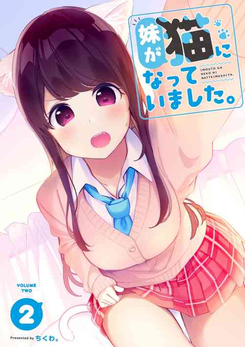 Download Imouto ga Neko ni Natteimashita. 2
