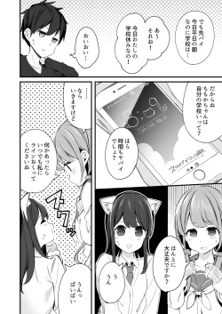 Page 10 of Imouto ga Neko ni Natteimashita. 3