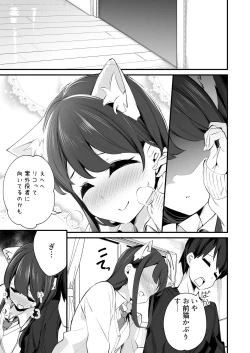 Page 11 of Imouto ga Neko ni Natteimashita. 3