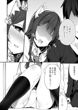 Page 12 of Imouto ga Neko ni Natteimashita. 3