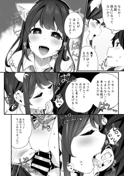 Page 22 of Imouto ga Neko ni Natteimashita. 3