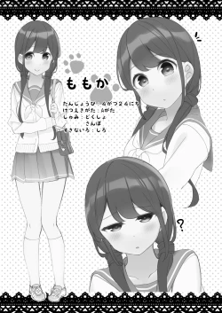 Page 29 of Imouto ga Neko ni Natteimashita. 3