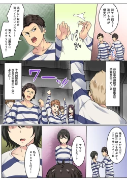 Page 111 of Kangoku Zemi Kanshu ni Zettai Fukujuu o Shiirarete