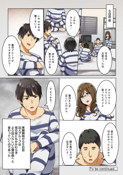 Page 47 of Kangoku Zemi Kanshu ni Zettai Fukujuu o Shiirarete