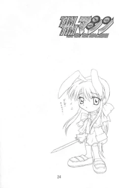 Page 23 of TIMTIM MACHINE 9 Gou