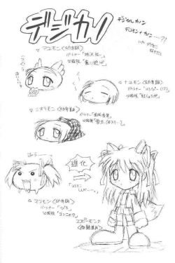 Page 25 of TIMTIM MACHINE 9 Gou