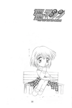 Page 29 of TIMTIM MACHINE 9 Gou