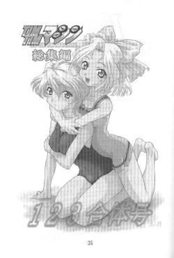 Page 34 of TIMTIM MACHINE 9 Gou