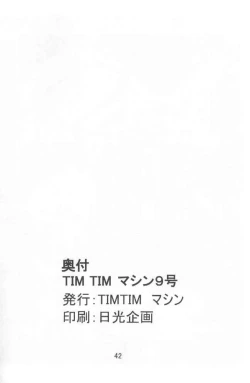 Page 41 of TIMTIM MACHINE 9 Gou