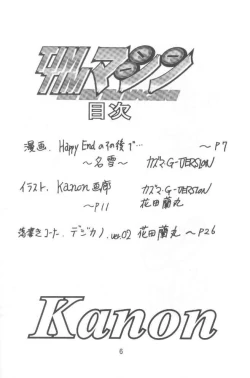 Page 5 of TIMTIM MACHINE 9 Gou