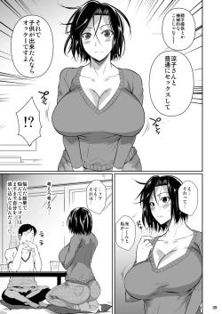 Page 10 of Shoutengai no Ana Zuma-tachi