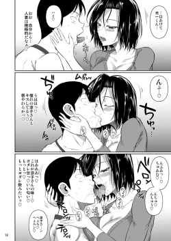 Page 13 of Shoutengai no Ana Zuma-tachi