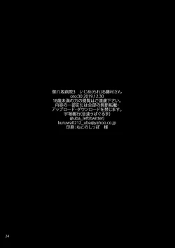 Page 26 of Miyasaka Byouin 3san