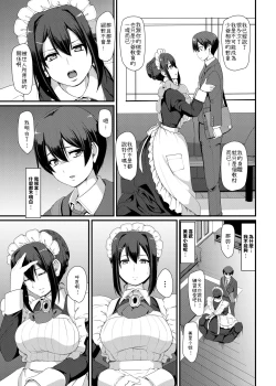 Page 16 of Maid no Oshigoto. III
