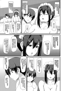 Page 34 of Maid no Oshigoto. III