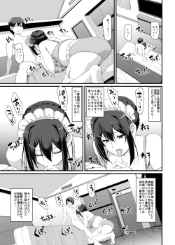 Page 18 of Maid no Oshigoto. III
