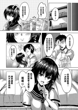 Page 22 of I want to Meet You