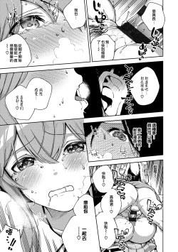 Page 27 of Moral Hazard | 風紀危害