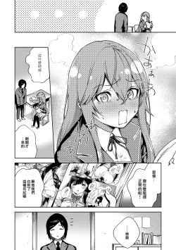 Page 6 of Moral Hazard | 風紀危害