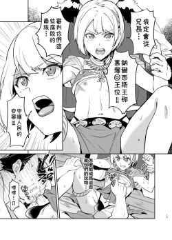 Page 14 of Kedakaki Gizoku wa Kainarasarenai Yami Auction Shuppin Hen