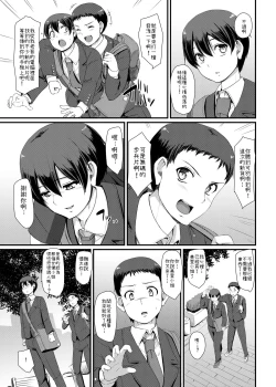 Page 12 of Maid no Oshigoto. III