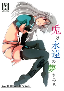 Page 1 of Usagi wa Eien no Yume o Miru