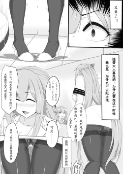 Page 4 of 太太本（龙猫山的龙猫）性活秘书舰~列克星敦