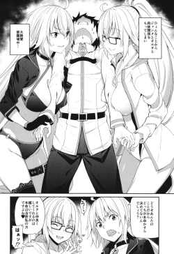 Page 3 of Jeanne to Alter no Sakusei Shuukan
