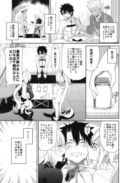 Page 4 of Jeanne to Alter no Sakusei Shuukan
