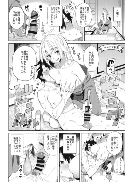 Page 5 of Jeanne to Alter no Sakusei Shuukan