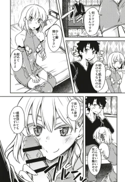 Page 16 of kujou hitomafutari