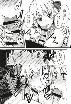 Page 18 of kujou hitomafutari