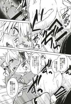 Page 21 of kujou hitomafutari