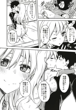 Page 26 of kujou hitomafutari