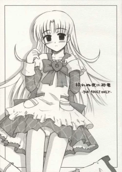 Page 1 of nemurenu yoru ni suna otoko