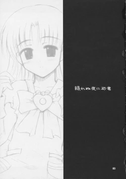 Page 2 of nemurenu yoru ni suna otoko