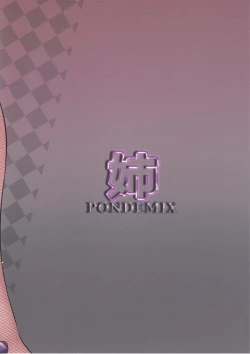 Page 22 of Ane wa Ore no Hcos Dorei er